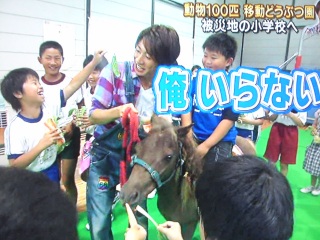 志村どーぶつえんSP