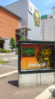 劇団四季