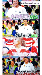 大野担当