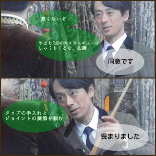 滝藤さんの穏やかな微笑みとドヤ顔