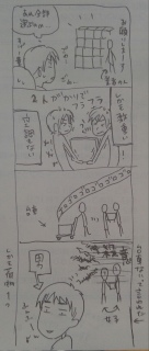 男女逆転